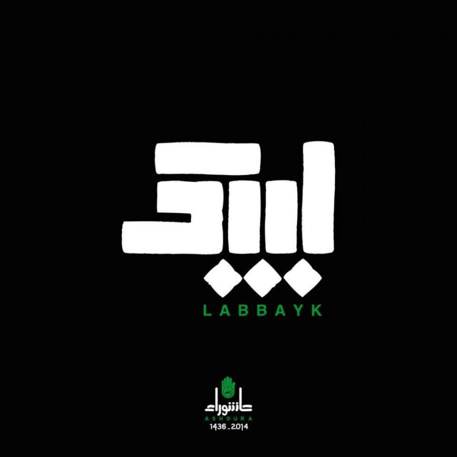 اسواق لبيك - سوبرماركت في المحافظة الشمالية