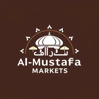 أسواق مصطفى - سوبرماركت في كركوك