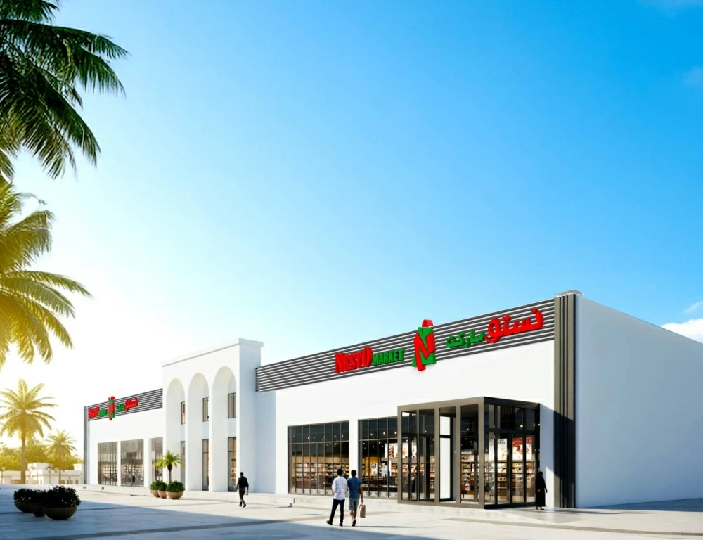 أسواق نستو - سوبرماركت في محافظة العاصمة