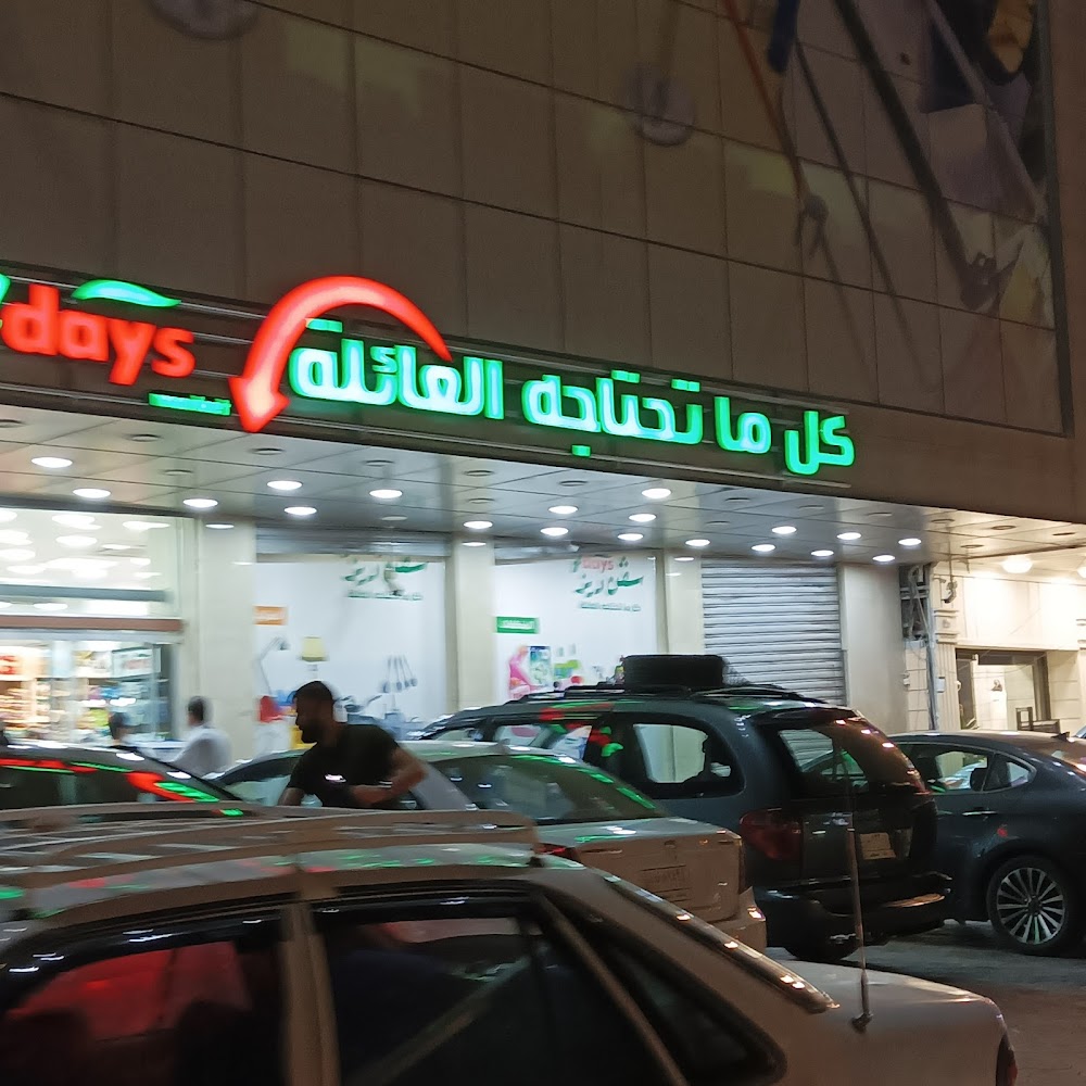 اسواق سفن ديز شارع فلسطين 7days - سوبرماركت في بغداد