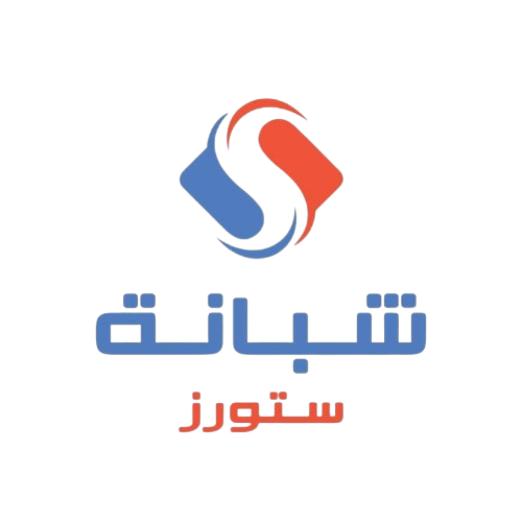 أسواق شبانة - سوبرماركت في المنصورة