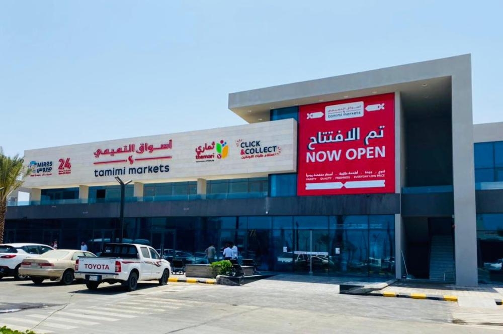 اسواق وائل التميمي - سوبرماركت في ديالى