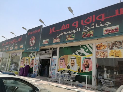 اسواق ومخابز جناين الوسطى - مخابز في الرياض