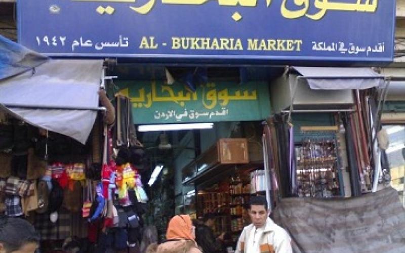 اسواق وسط البلد - سوبرماركت في عمّان