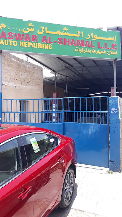 Aswar Al Shamall L.L.C اسوار الشمال للتجارة - ورشة اصلاح مركبات - خدمات سيارات في مسقط