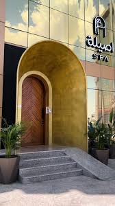 اصيله سبا - مراكز تجميل في مكة المكرمة