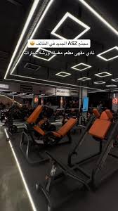 ASZ GYM - صالات رياضية في مكة المكرمة