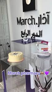 اذار للجلدية والتجميل - زراعة الشعر في أبها