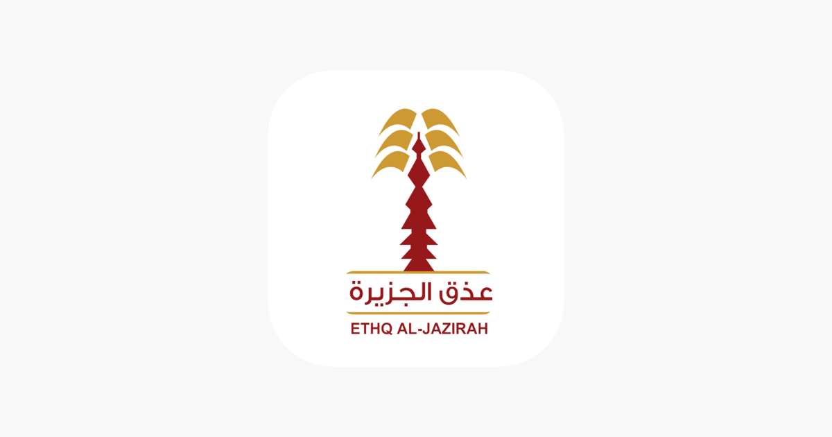 عذق - كافيهات في الجوف