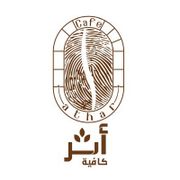أثـر كافيه - ATHAR CAFE - كافيهات في الداخلية