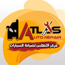 ATLAS Auto Repair (مركز الأطلس لصيانة السيارات) - خدمات سيارات في الطفيلة