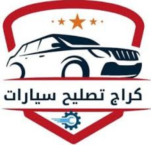 ‏اتصل نصل في مكانك خدمة صيانة سيارات - خدمات سيارات في عسير