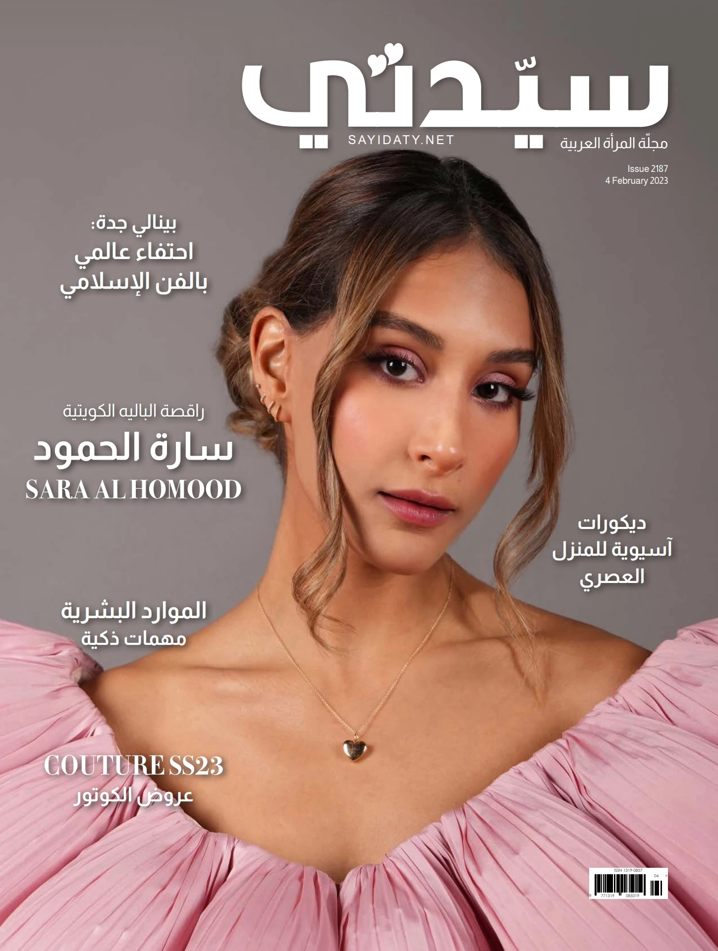 أتيليه وبيوتي سنتر رانيا البكري - مراكز تجميل في الوادي الجديد