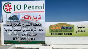 Autobase CAR CARE & DETAIL - خدمات سيارات في العقبة