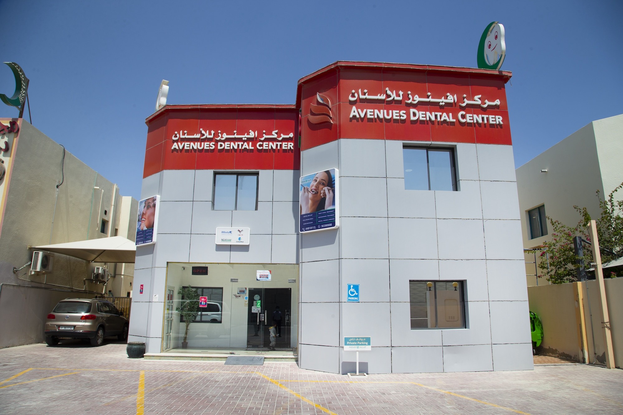 Avenues Dental Center - عيادات أسنان في الدوحة