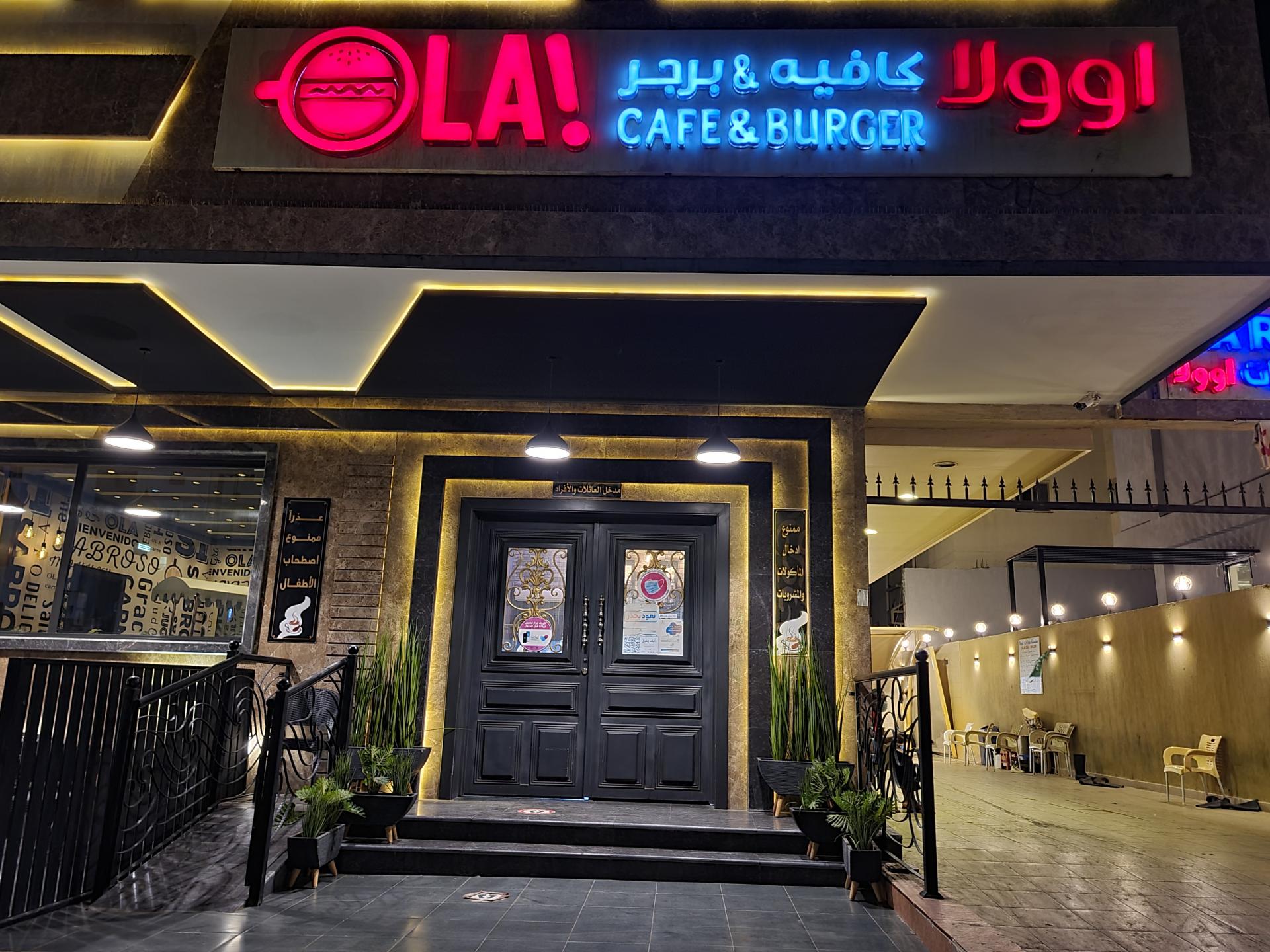 اولـآ كافيه - مخابز في جنوب الشرقية