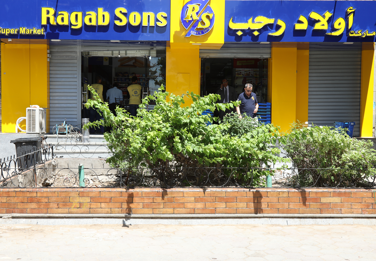 اولاد رجب Awlad Ragab - سوبرماركت في الجيزة