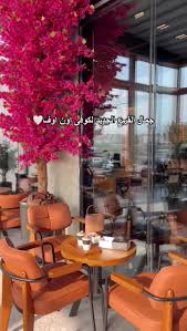 اون اوف كوفي - كافيهات في الرياض