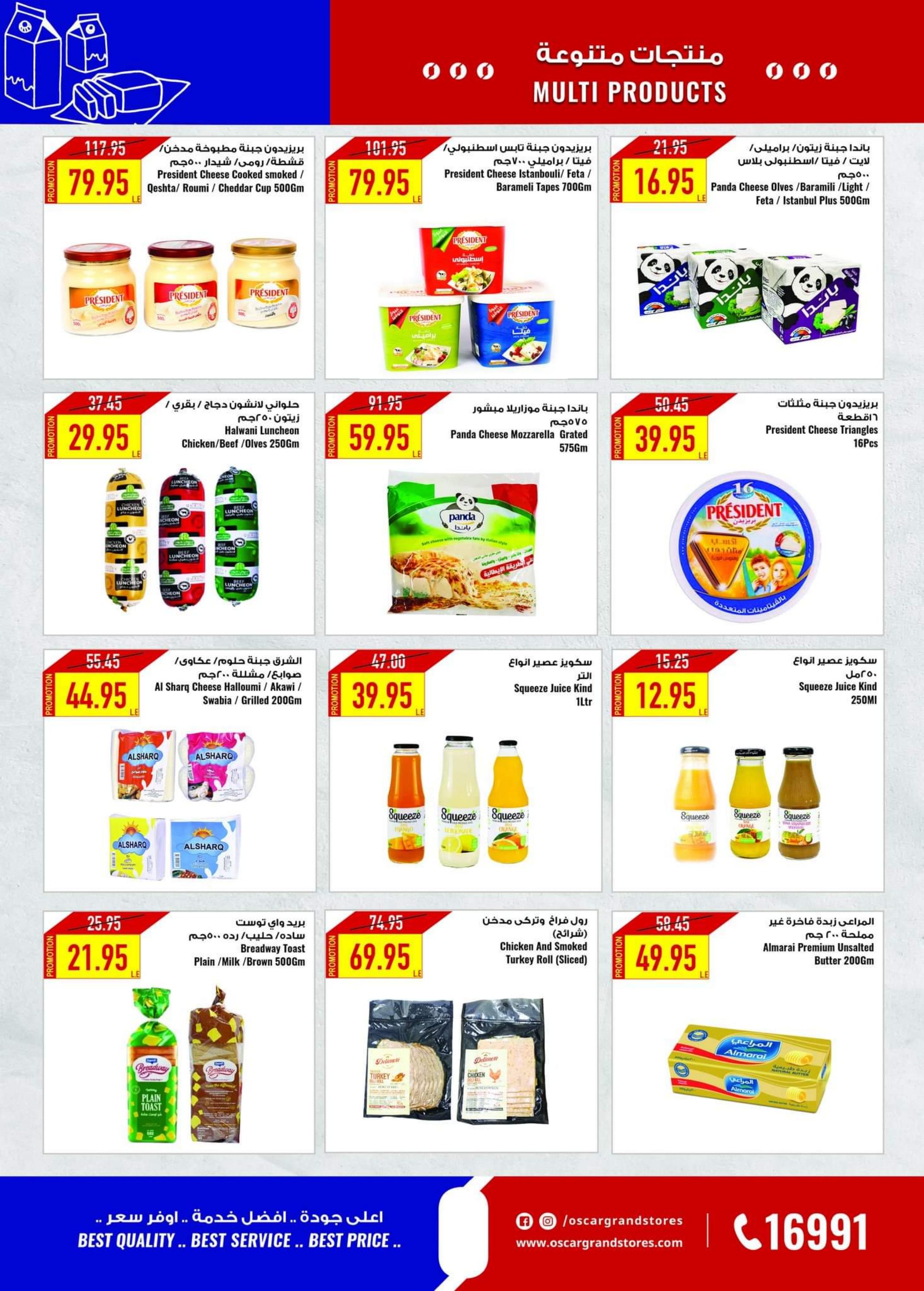 اوسكار ماركت - فرع الشيخ زايد - سوبرماركت في الشيخ زايد