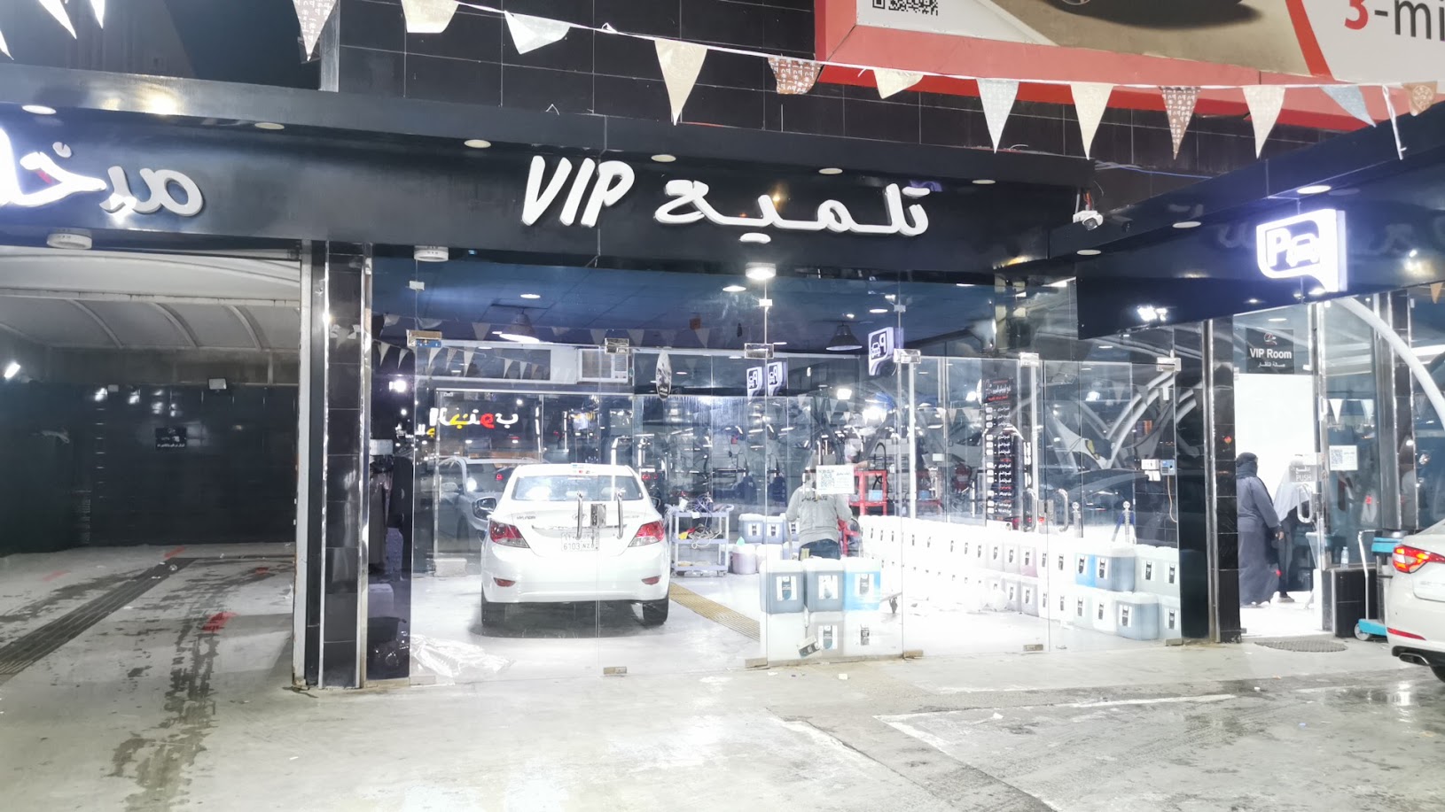 أوتو واش إكسبرس - خدمات سيارات في جازان