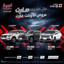 أوتوزون لخدمة السيارات - خدمات سيارات في أم صلال