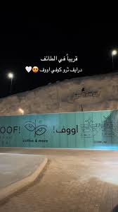 اووف | OOF - كافيهات في مكة المكرمة