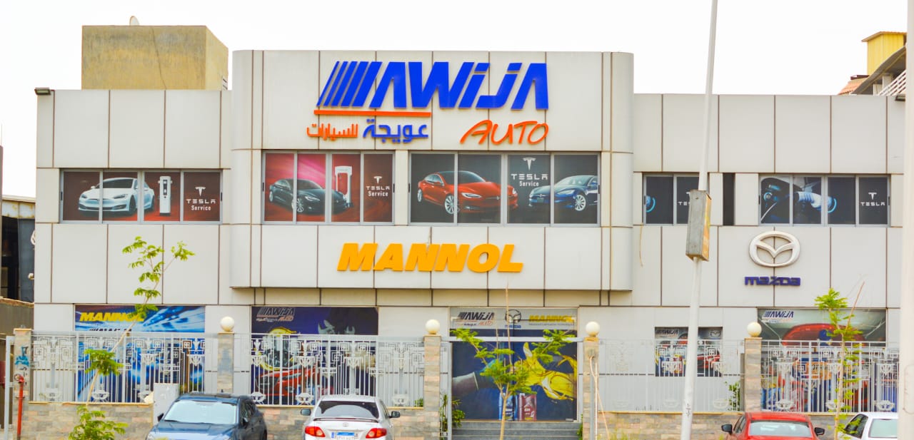 عويجة للسيارات فرع التجمع Awija Auto مركز - خدمات سيارات في القاهرة