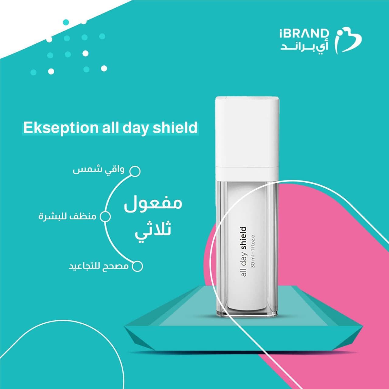 أي براند جملة الصيدليات - صيدليات في مكة المكرمة