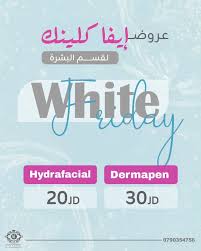 إيڤا كلينك - عيادات في إربد