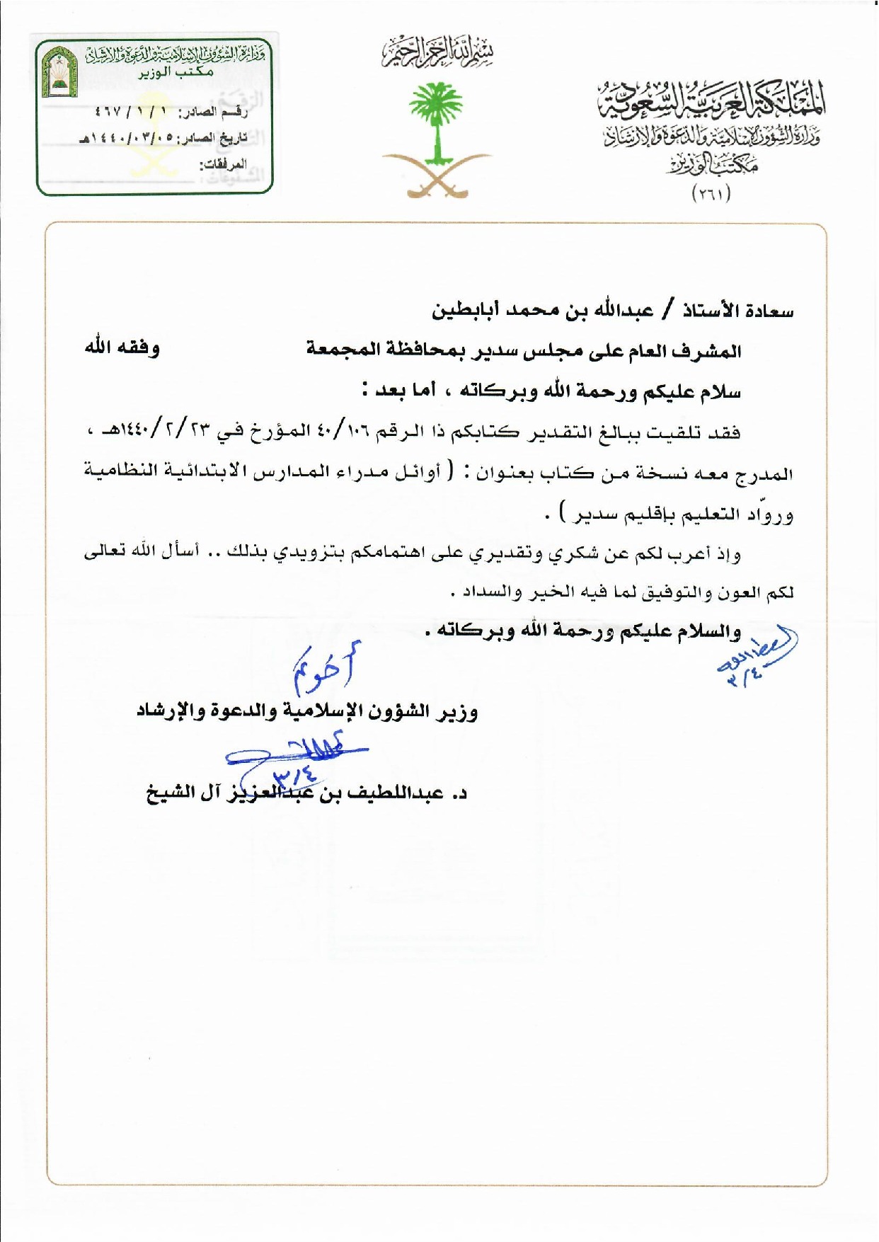 عيادة أبو عبدالعزيز الراشدي العامة Abu Abdul Aziz Al-Rashdi Clinic - عيادات في جنوب الشرقية