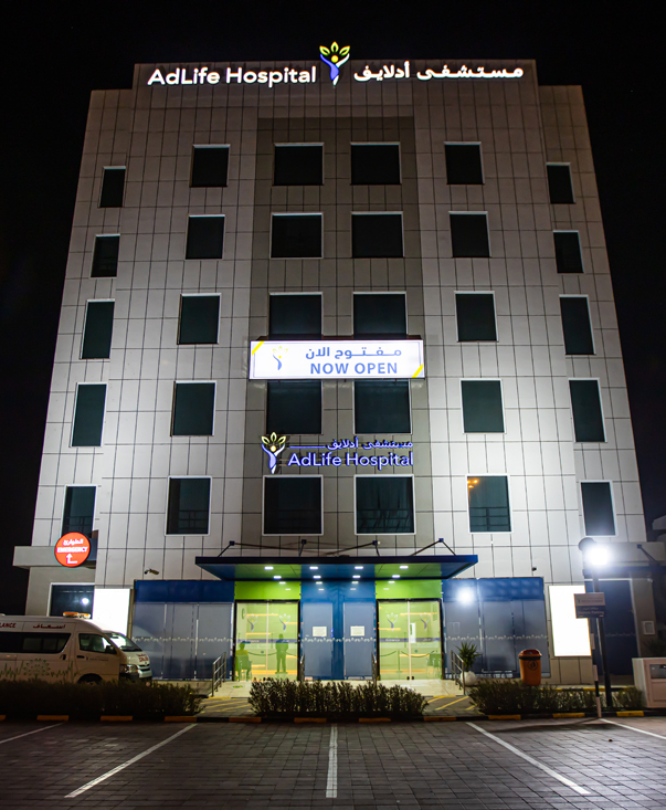 عيادة أدلايف - عيادات جلدية في جنوب الباطنة