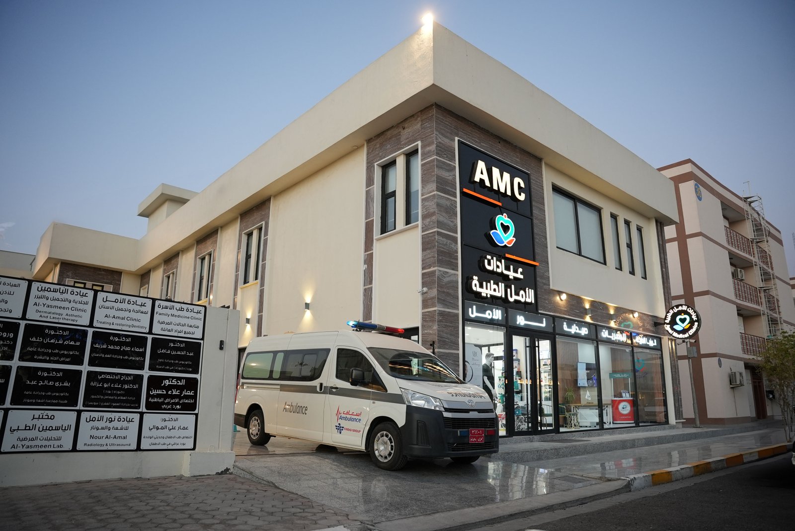 عيادة الامل التمريضية - عيادات في ذي قار