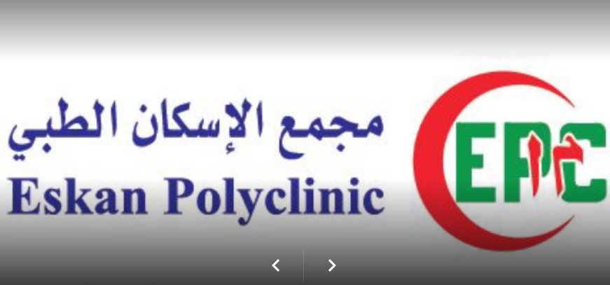 عيادة الاسكان الطبية - مراكز طبية في عمّان