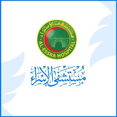 عيادة الاسراء -طب عام وجراحة وطوارئ - عيادات في عمان