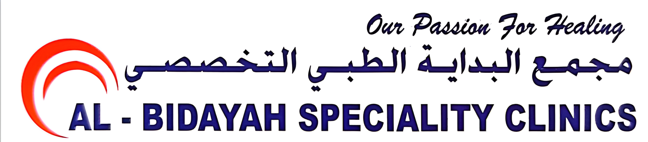 عيادة البداية التخصصية - عيادات في شمال الشرقية