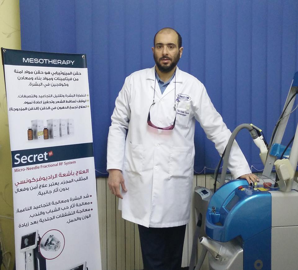 عيادة الدكتور عماد رميض اختصاص الامراض الجلديه والليزر - عيادات جلدية في ذي قار