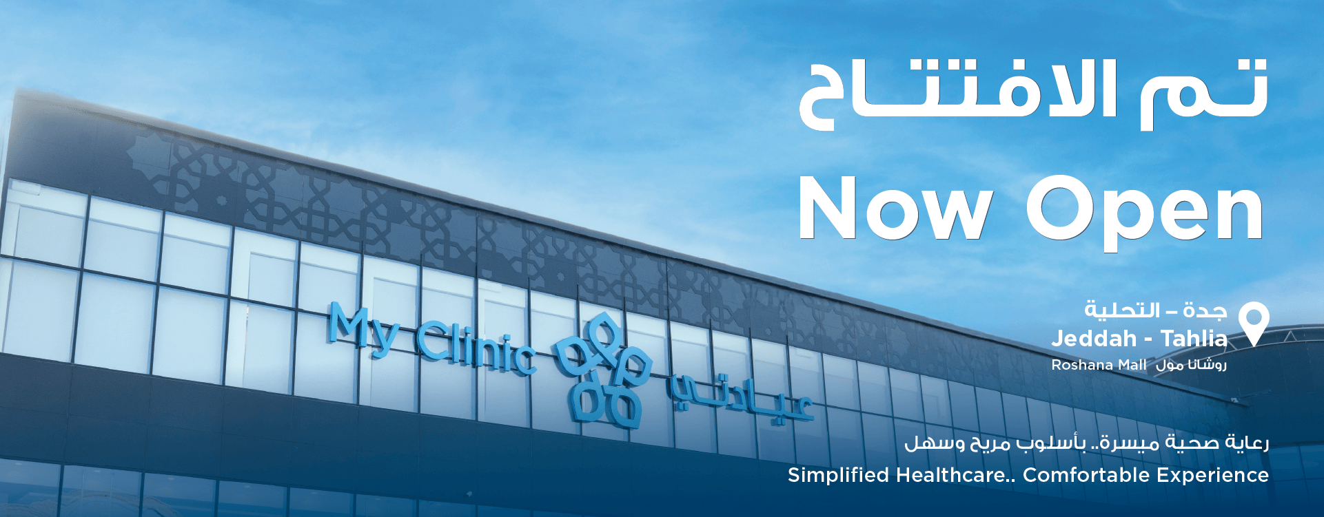 عيادة الدكتور عمر ابراهيم العبيدي - عيادات جلدية في صلاح الدين