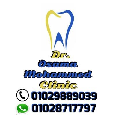 عيادة الدكتور أسامة سباق لطب الأسنان - عيادات أسنان في المنيا