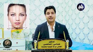 عيادة الدكتور هاني الماضي للجراحة التجميلية - عيادات في بغداد
