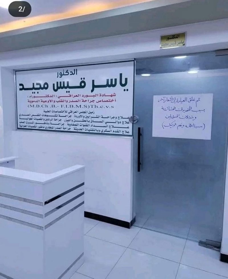 عيادة الدكتور حمزة خطاب - طب عام، طوارئ، جراحة -أطفال - عيادات جلدية في عمّان