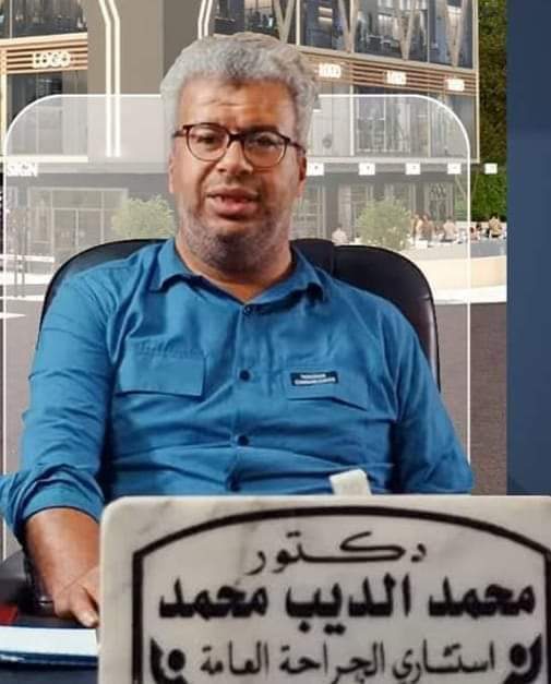 عيادة الدكتور/ محمد الديب - عيادات في قنا