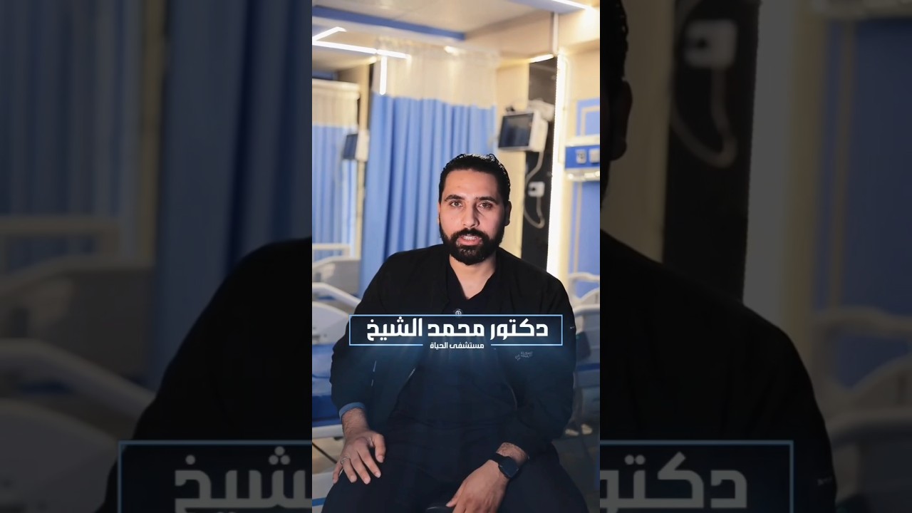 عيادة الدكتور محمد الشيخ الجديدة - عيادات في المنيا