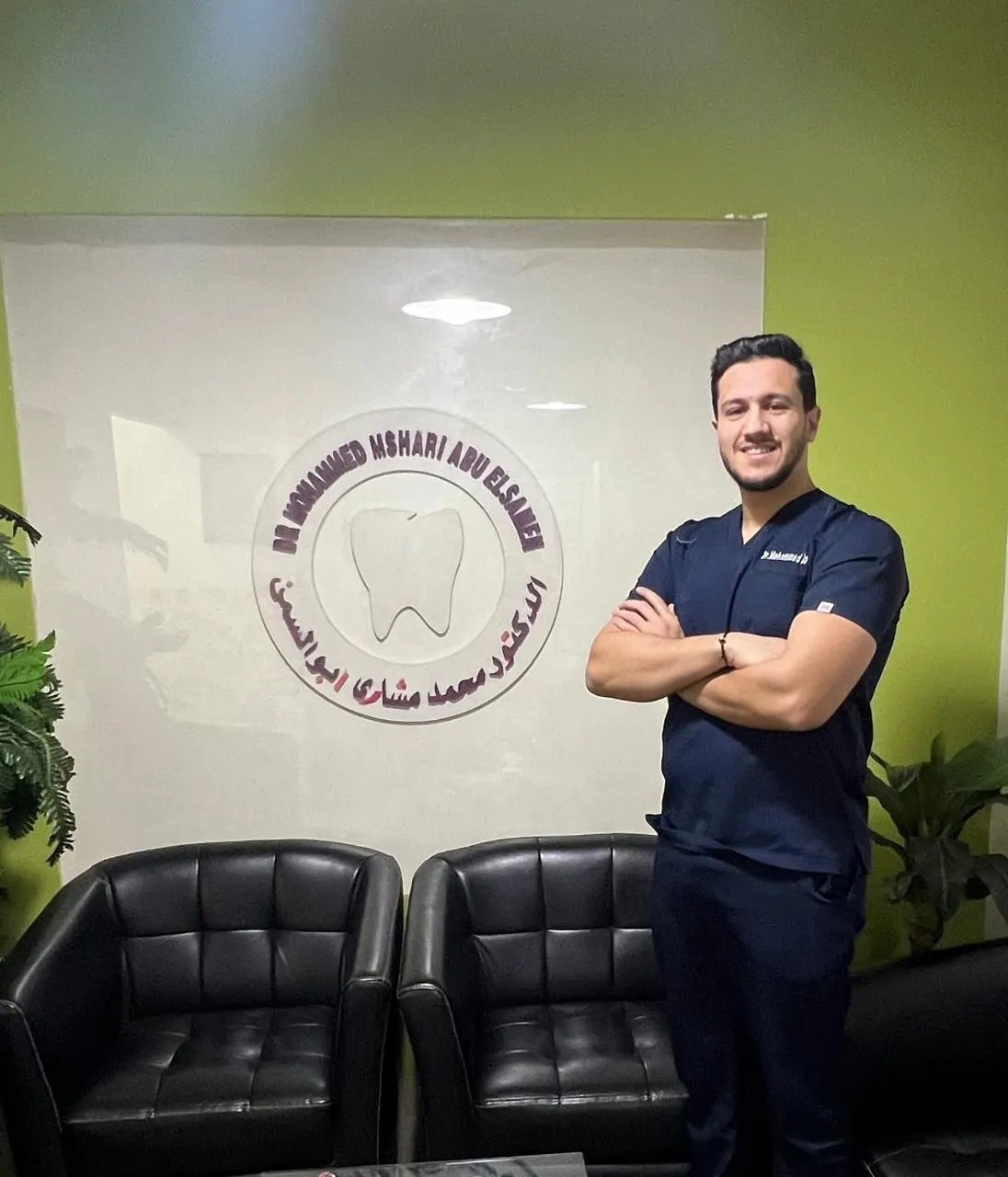 عيادة الدكتور محمد مشاري ابو السمن طبيب اسنان - عيادات في البلقاء