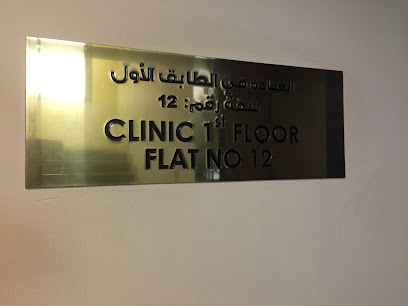 عيادة الدكتور محمود الفضل - عيادات جلدية في محافظة المحرق