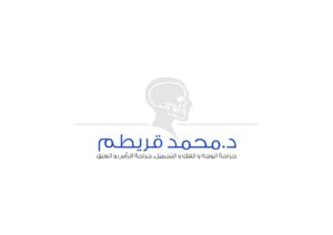 عيادة الدكتور مصطفى حميد للجلديه والتجميل والليزر - عيادات جلدية في ديالى