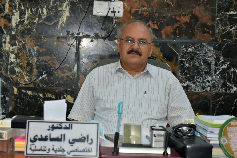 عيادة الدكتور راضي الساعدي - عيادات جلدية في ميسان