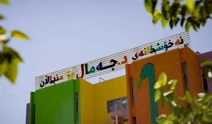 عيادة الدكتور سةروةر نوري محمود - عيادات في السليمانية