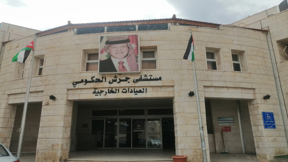 عيادة الدكتور سهيل عويدات - عيادات في جرش