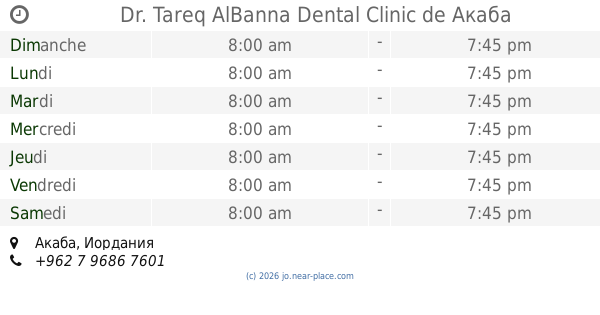 عيادة الدكتور طارق البنا - عيادات أسنان في العقبة