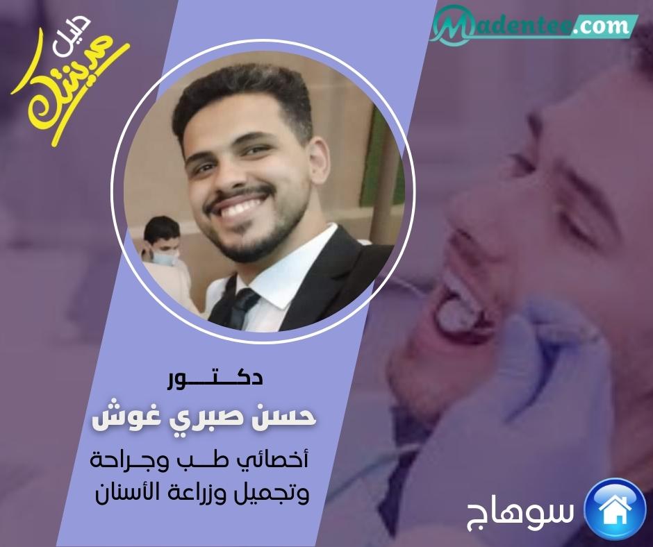 عيادة الدكتورة عزيزة الخباص لطب و زراعة و تجميل الأسنان - عيادات أسنان في عمّان